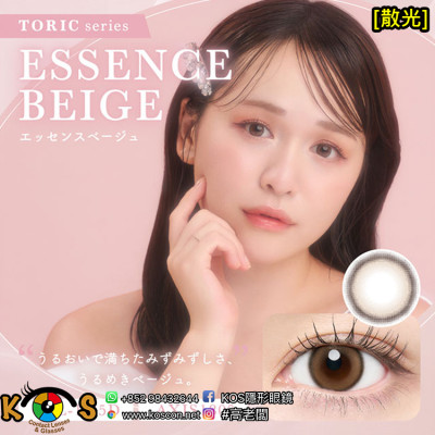 Chu's me Toric 1Day ESSENCE BEIGE チューズミー トーリック(乱視用) エッセンスベージュ
